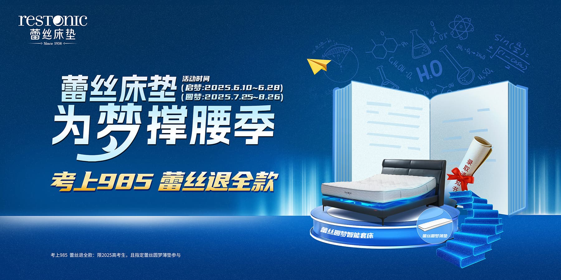 蕾丝床垫 · 为梦撑腰季 | 愿梦开始的地方，也是梦想实现的地方！