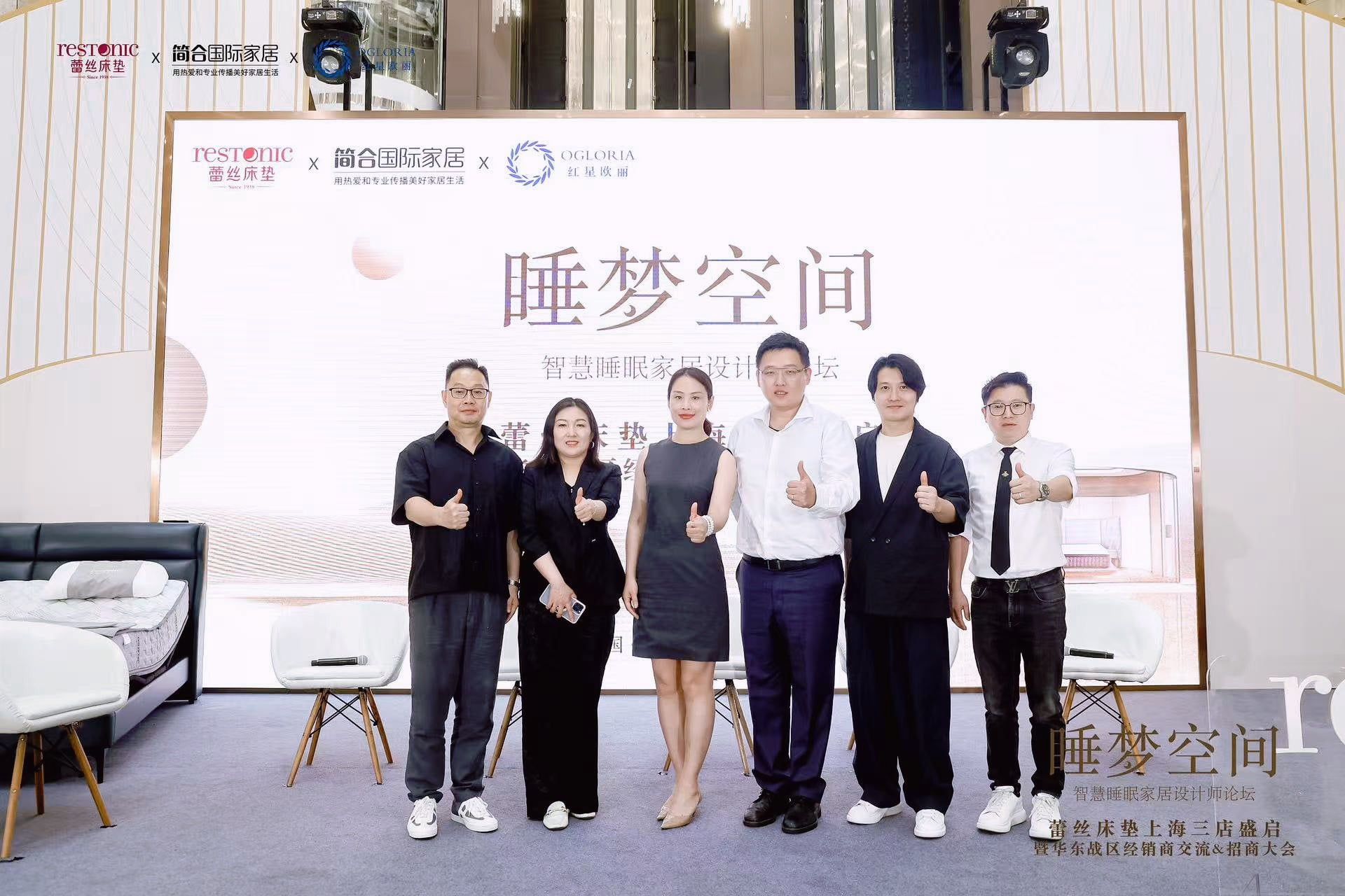 蕾丝床垫上海三店盛大启幕！睡梦空间智慧睡眠论坛畅想未来卧室人居美学