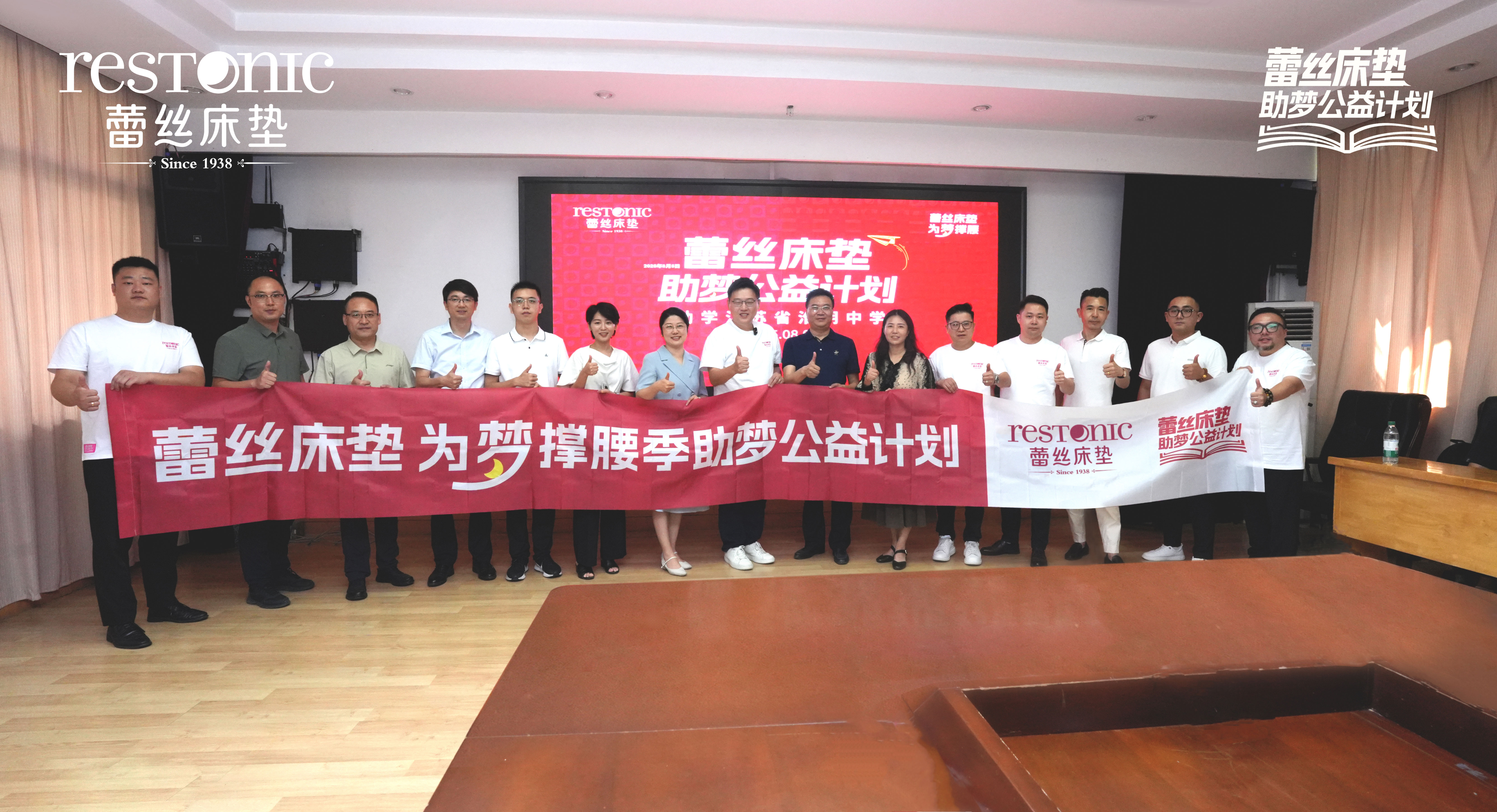 蕾丝床垫“为梦撑腰季”温情启航，百张“圆梦薄垫”情暖淮阴中学！